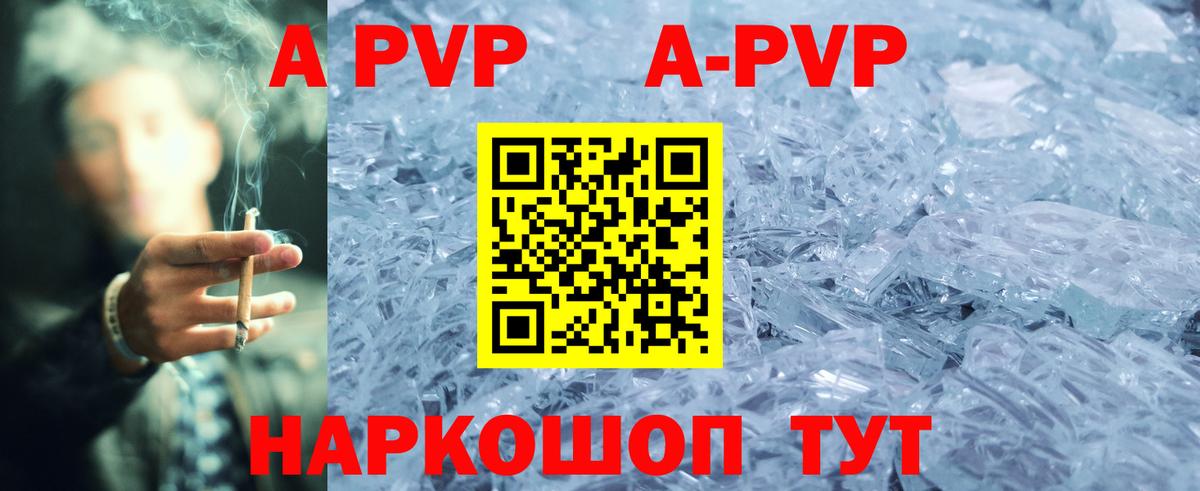 Alpha-PVP Crystall  Alpha-PVP  Копейск  Alfa_PVP крисы CK  A PVP Crystall  Вход с VPN 