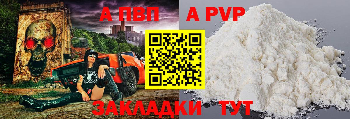 Alpha-PVP мука Копейск