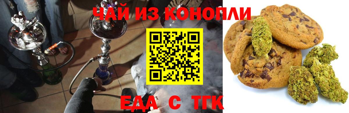 Копейск  Canna-Cookies марихуана  Вход с VPN 