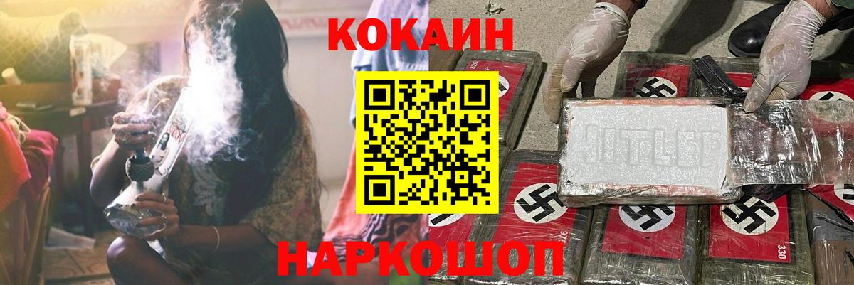 Cocaine Columbia  Вход с VPN  Копейск  COCAIN Перу 