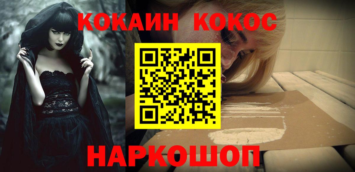 Cocaine Боливия Копейск