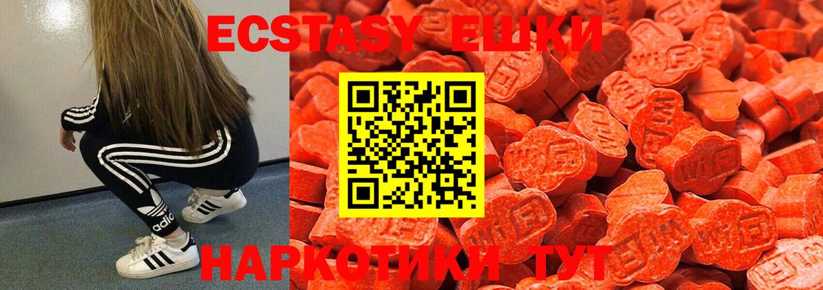 Копейск  Экстази  ЭКСТАЗИ 280 MDMA  Вход с VPN    ссылка  Ecstasy Дубай 