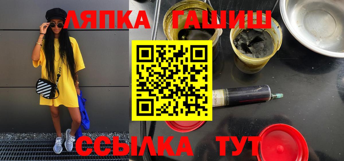 ГАШ Ice-O-Lator Копейск