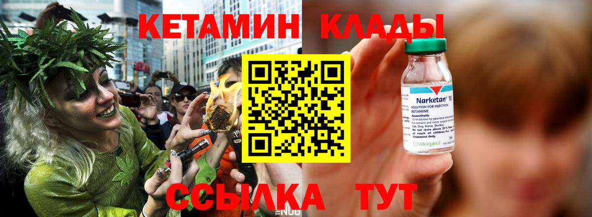 Кетамин ketamine Копейск