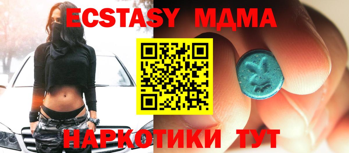 Копейск  MDMA VHQ  Вход с VPN  МДМА  MDMA молли 