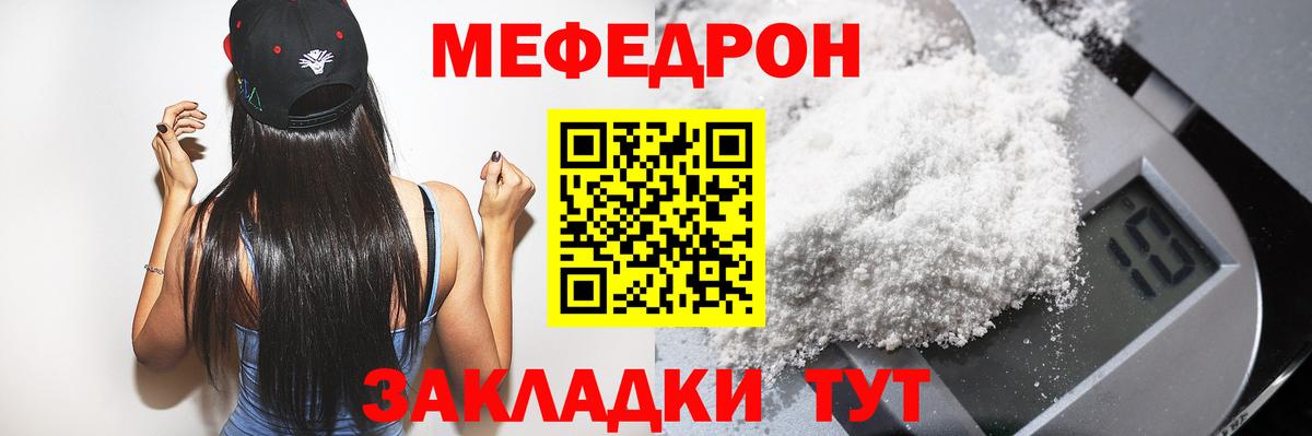 Меф мяу мяу кристаллы Копейск