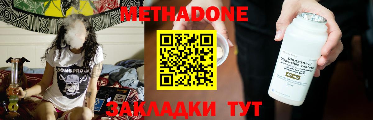 Метадон VHQ  Вход с VPN  маркетплейс клад  Копейск  МЕТАДОН methadone 
