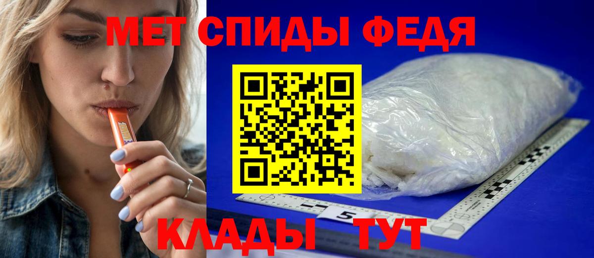 Метамфетамин винт Копейск